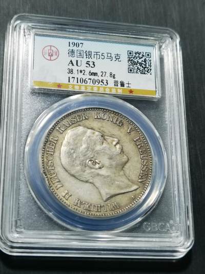 天下钱庄专场欢迎参拍 - 德国威廉二世5马克银币