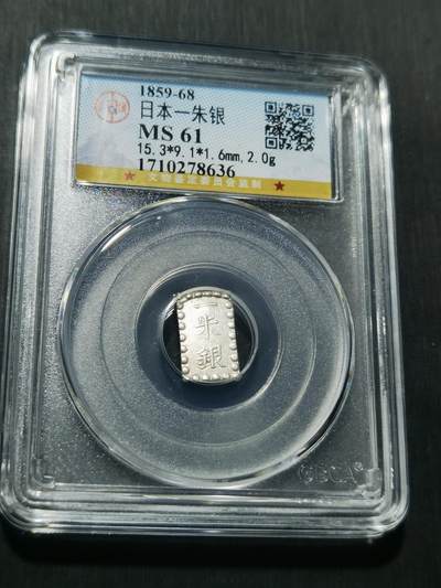 天下钱庄专场欢迎参拍 - 日本一朱银