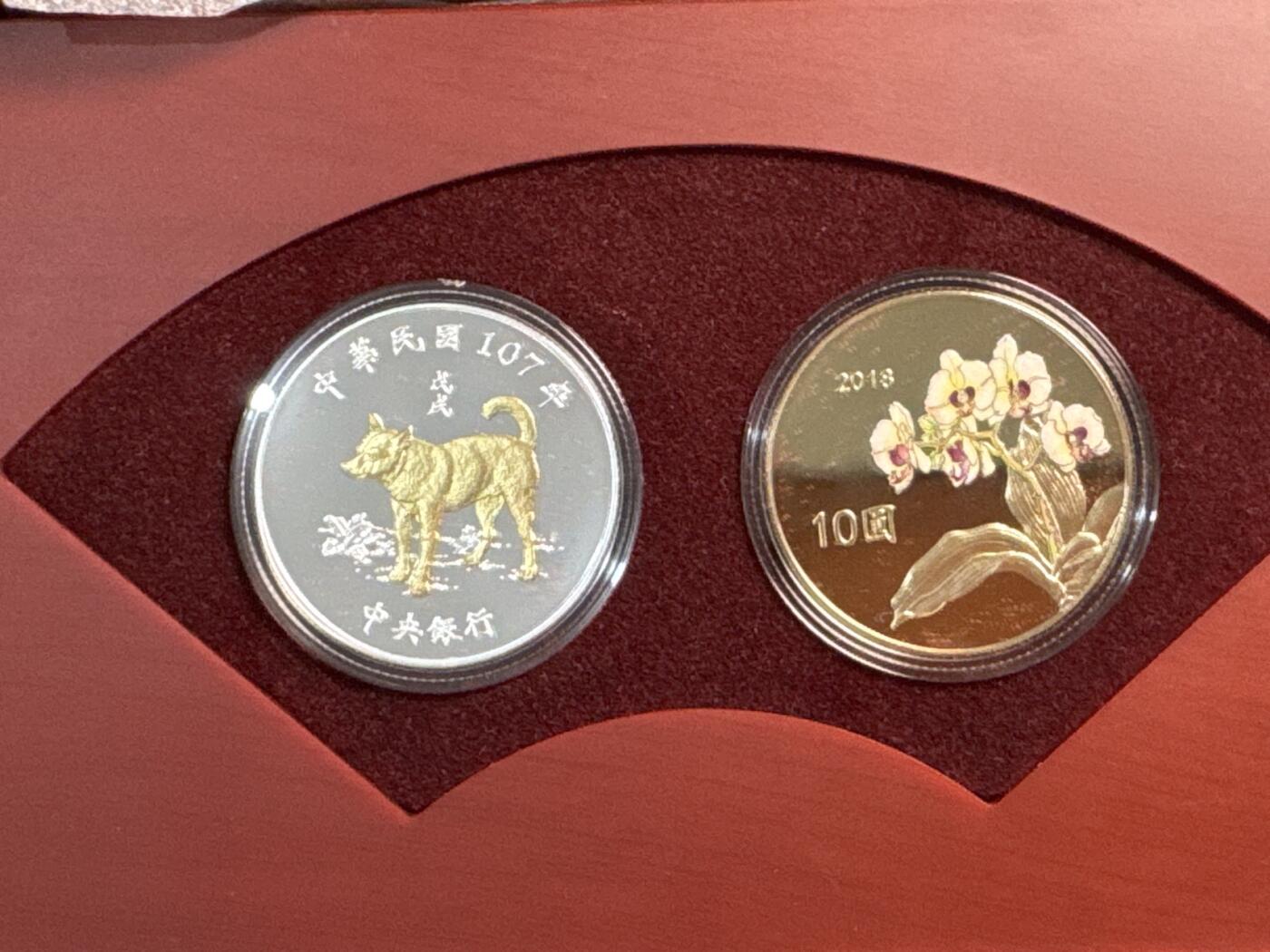 ❤️【币观天下】❤️ 第337期钱币拍卖- 2026.1.2周五晚上6点半场-长期征集拍品 中国台湾2018年第二轮生肖狗纪念纪念套币含31.2克银币一枚及精制铜币一枚