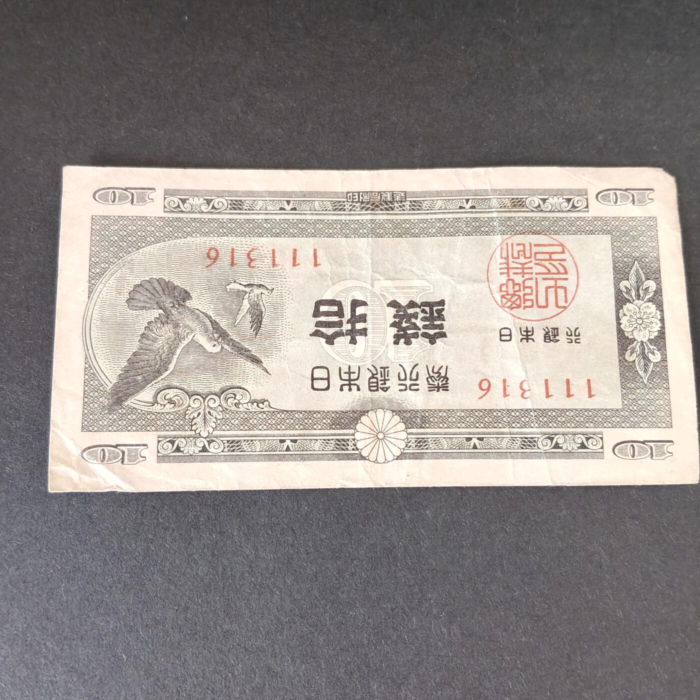 猩哥外币小铺➨【第215场】 拾钱