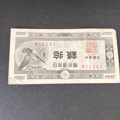 猩哥外币小铺➨【第215场】 - 拾钱