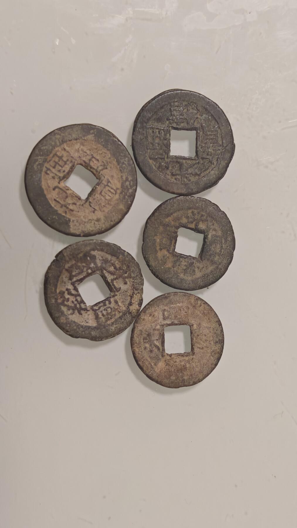 古代杂钱 五枚光绪通宝