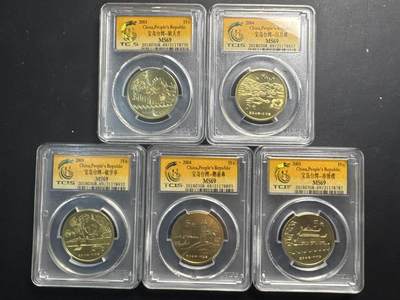 ❤️【币观天下】❤️ 第337期钱币拍卖- 2026.1.2周五晚上6点半场-长期征集拍品 - 2003年宝岛台湾风光一套五枚（敬字亭/赤嵌楼/鹅銮鼻/朝天宫/日月潭)