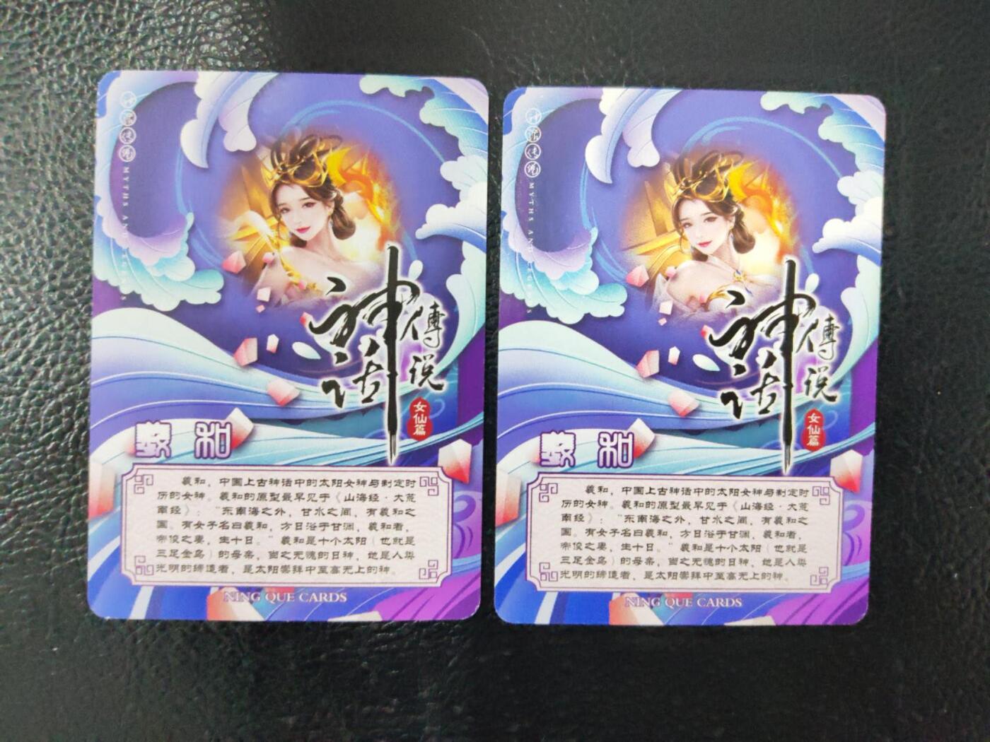 阳大大卡牌拍卖第90期（持续收拍品，周五晚上九点截拍，进群福利早知道） 【清凉】宁缺卡牌 神话传说 白素贞+小青+羲和+常羲 清凉双服饰8张