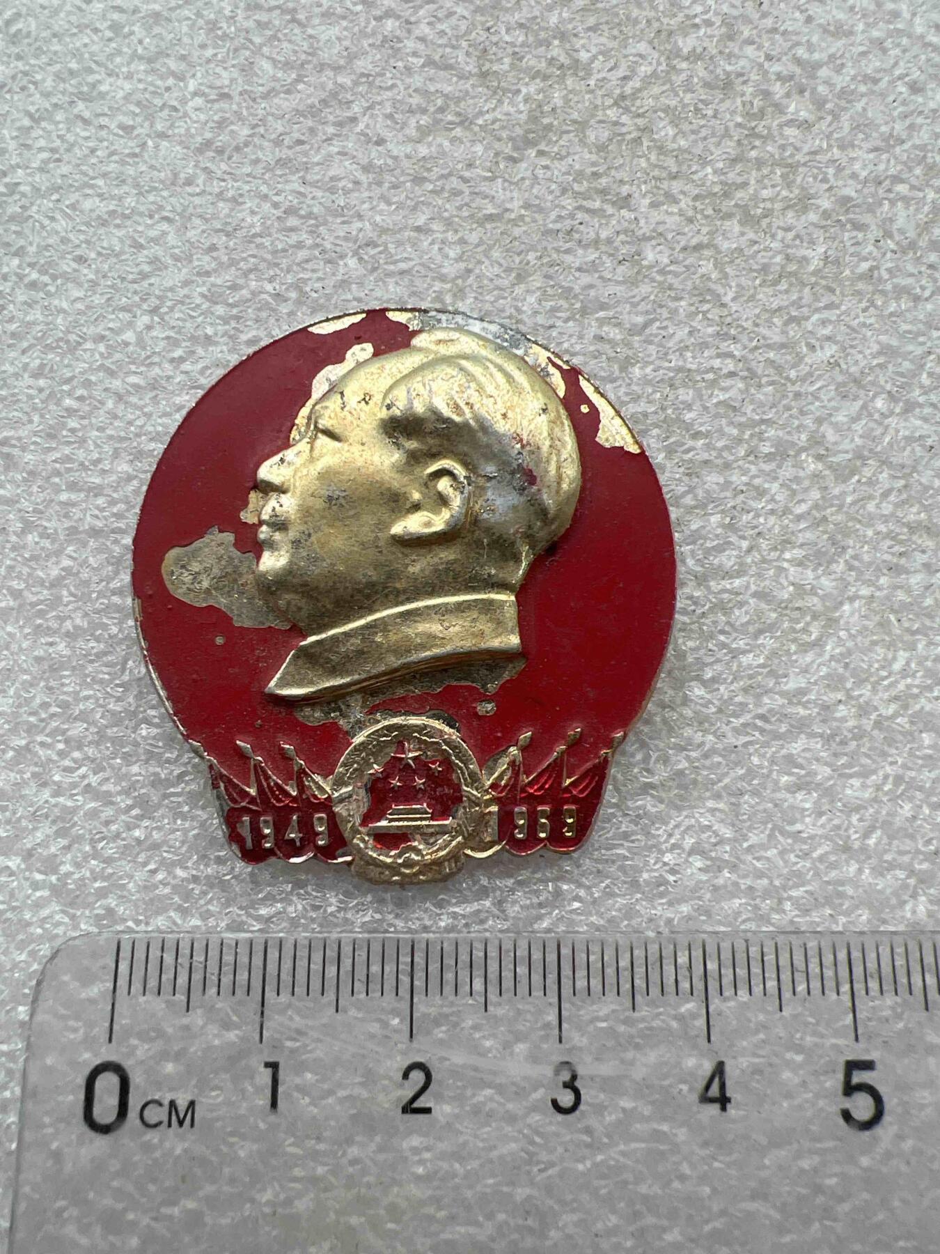 真品像章、纪念章 真品像章、纪念章