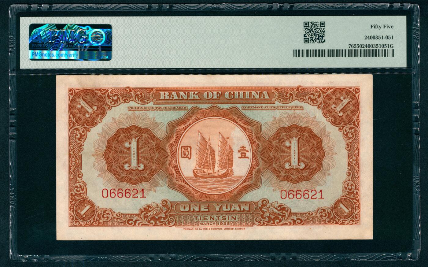 上海炎玺拍卖 玺藏万象 民国二十四年（1935年）中国银行德纳罗版壹圆宋汉章·卞白眉签名，天津地名，正面马拉犁和水车图景，背面帆船银元图案，无字轨，号码无3、4、5、7，PMG 55