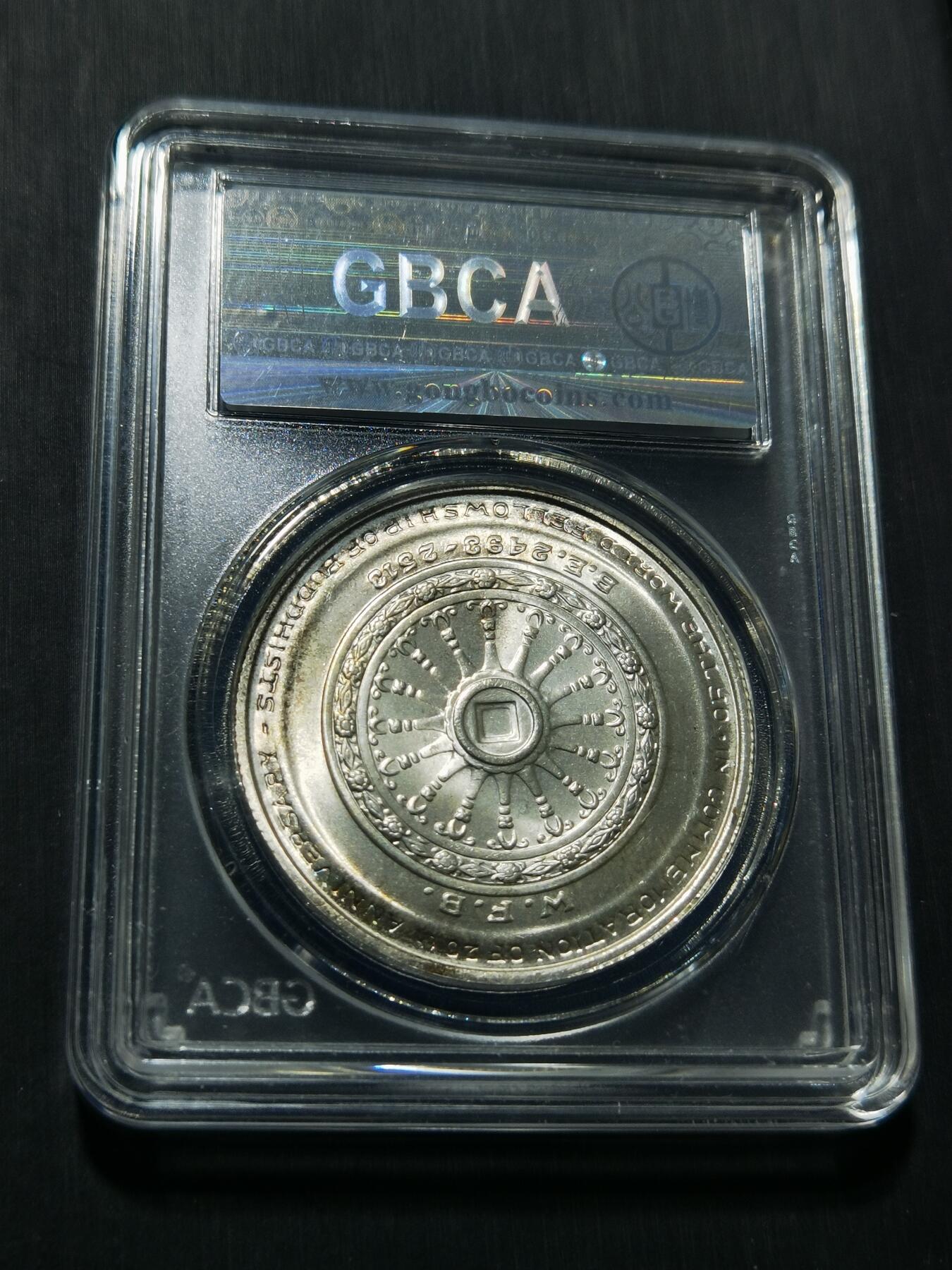 天下钱庄专场欢迎参拍 泰国拉玛九世银币