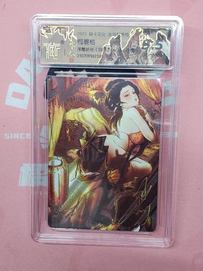 樱桃卡拍012 - 【浮雕折光】亲签焱卡文化 阎婆惜06号9.5分分