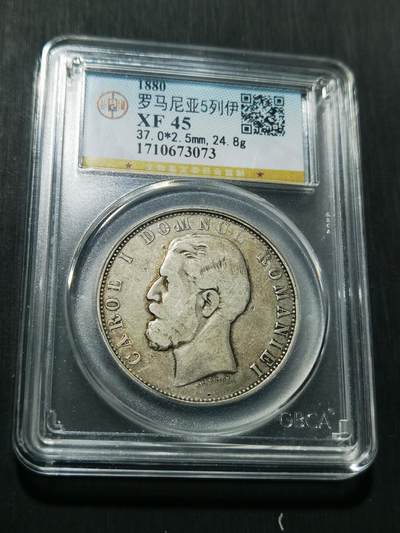 天下钱庄专场欢迎参拍 - 罗马尼亚5列伊银币