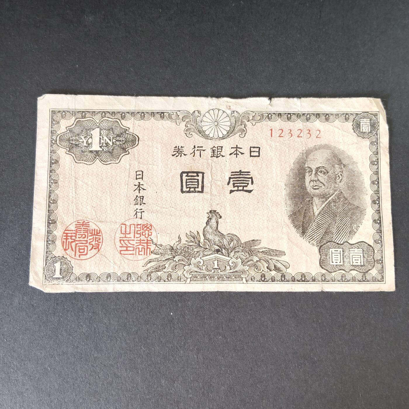 猩哥外币小铺➨【第215场】 壹圆