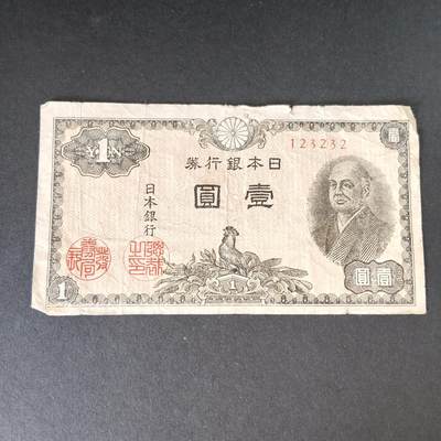 猩哥外币小铺➨【第215场】 - 壹圆