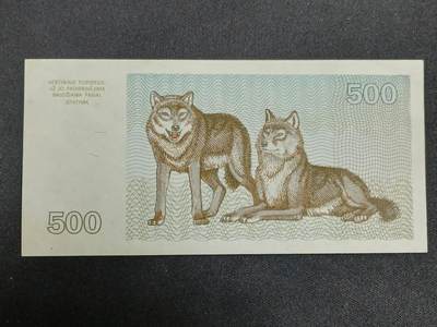 【游宝包邮场】蛇年第104期  - 立陶宛-500塔龙那【1993年 近新AU】