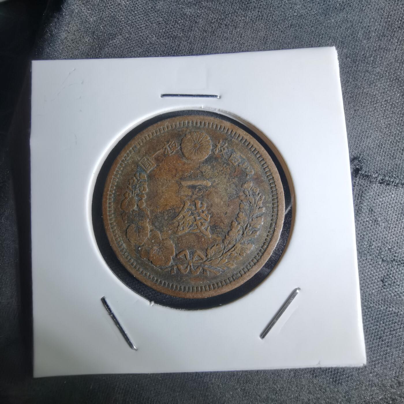 沼泽如烟--第951场 明治十年龙一钱