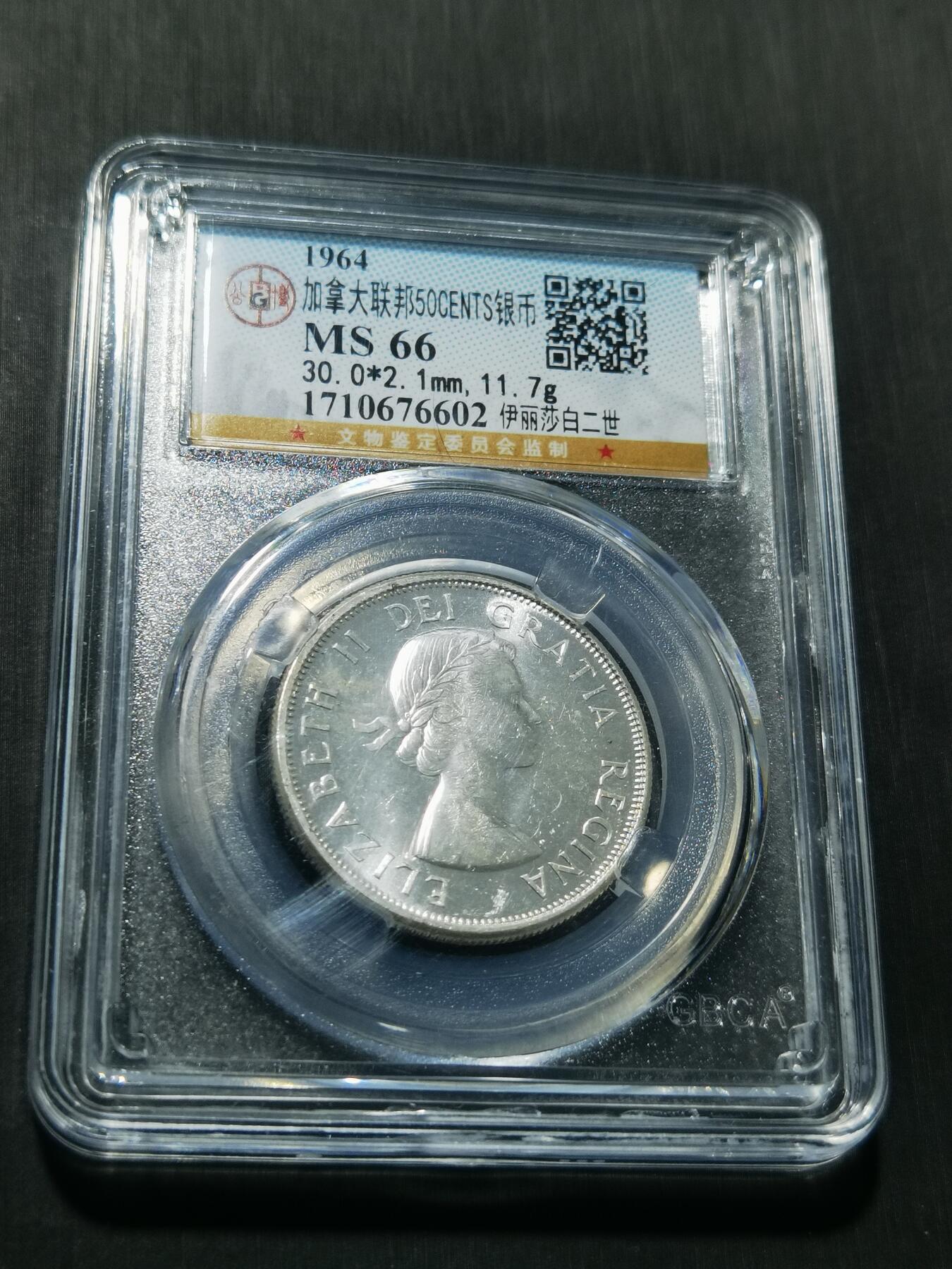 天下钱庄专场欢迎参拍 加拿大伊丽莎白半圆银币