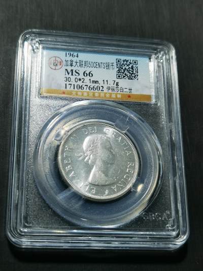 天下钱庄专场欢迎参拍 - 加拿大伊丽莎白半圆银币