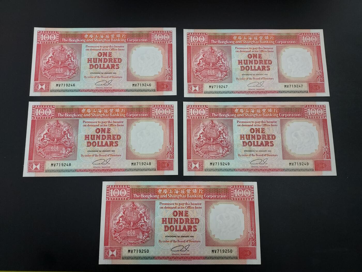 博彦收藏   1月10日 8点 钱币专场 全场包邮 1991 汇丰100元 UNC 5连号