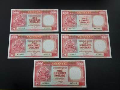 博彦收藏   1月10日 8点 钱币专场 全场包邮 - 1991 汇丰100元 UNC 5连号