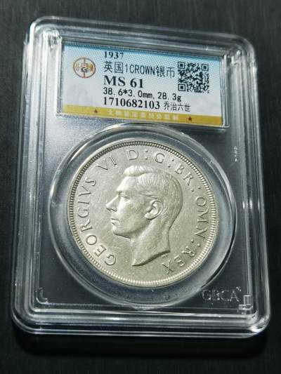 天下钱庄专场欢迎参拍 - 英国乔治六世登基克朗银币