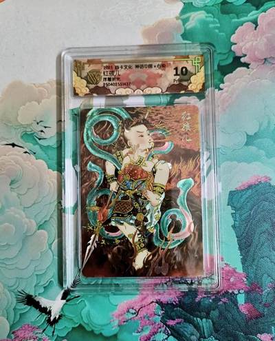 龙虎卡牌-七零场，2026首场，全场包邮！！（无佣金，周六结拍，欢迎送拍） - 浮雕折光评级卡 焱卡 神话中国 心染 红孩儿 10P