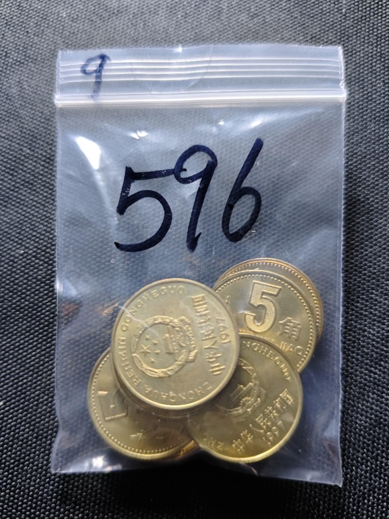 KK钱币收藏小铺 《套币 好品/批量散币专场》  2月预留时间 周末发货  1997梅花铜币一组9枚 光品