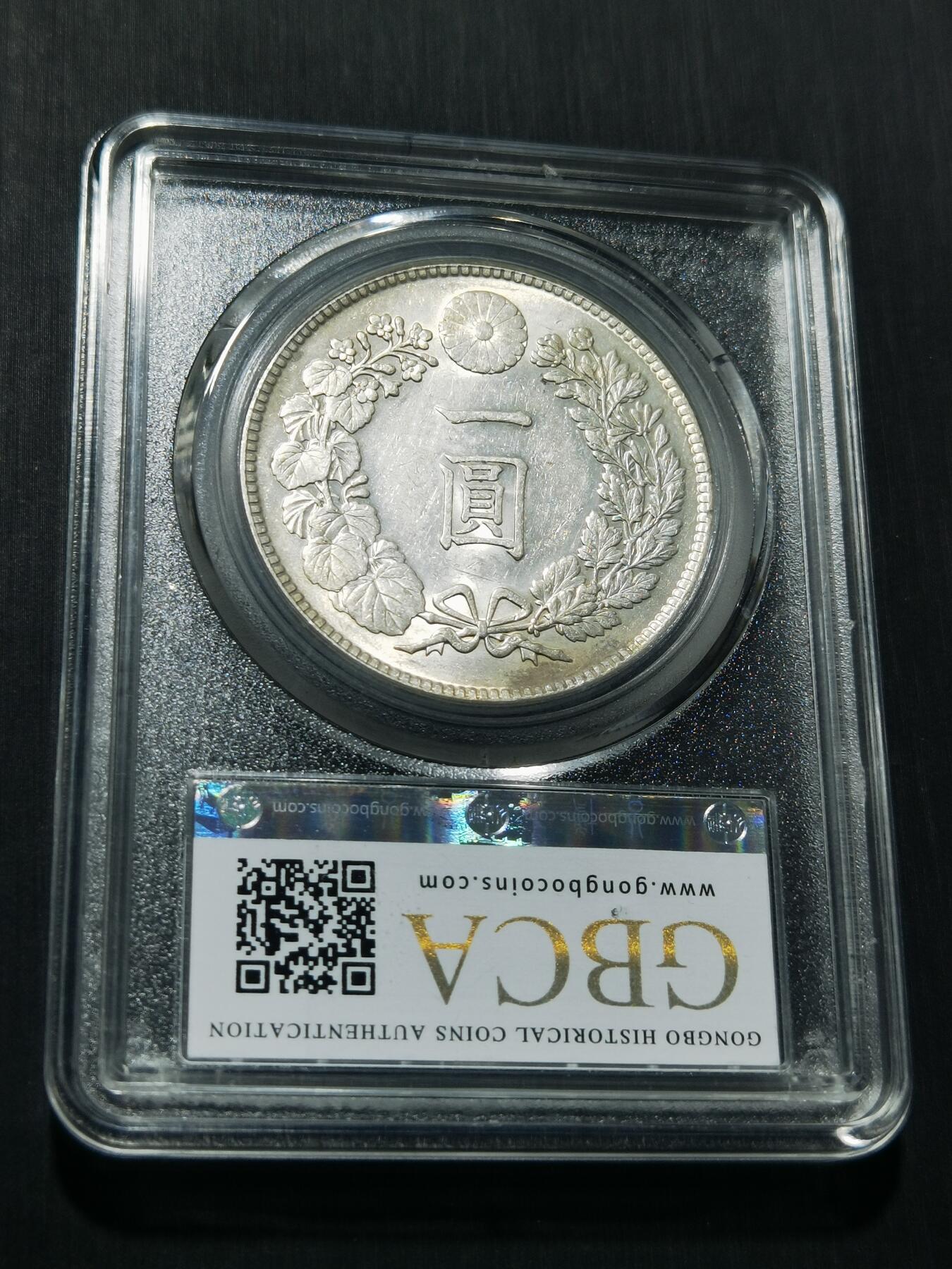 天下钱庄专场欢迎参拍 公博评级MS63日本龙一元银币