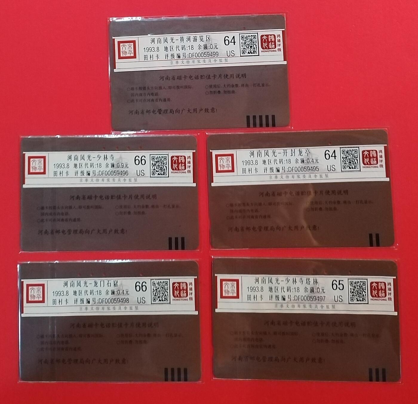 《鸿通俱乐部》拍卖第69期 2025年12月31日21：00延时节拍