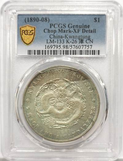 博洋堂“岁启嘉年”2026新年精品大拍专场暨第155期（全场包邮） - PCGS XF 廣東省造光緒元寶七錢二分銀幣 龙面规整戳记 很有意思的藏品