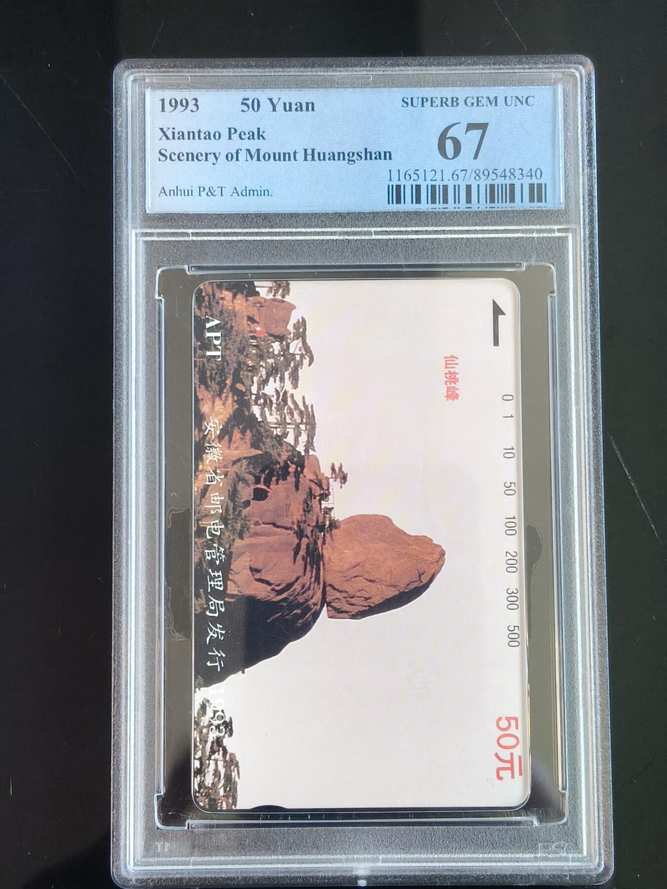 易卡拍卖第66期