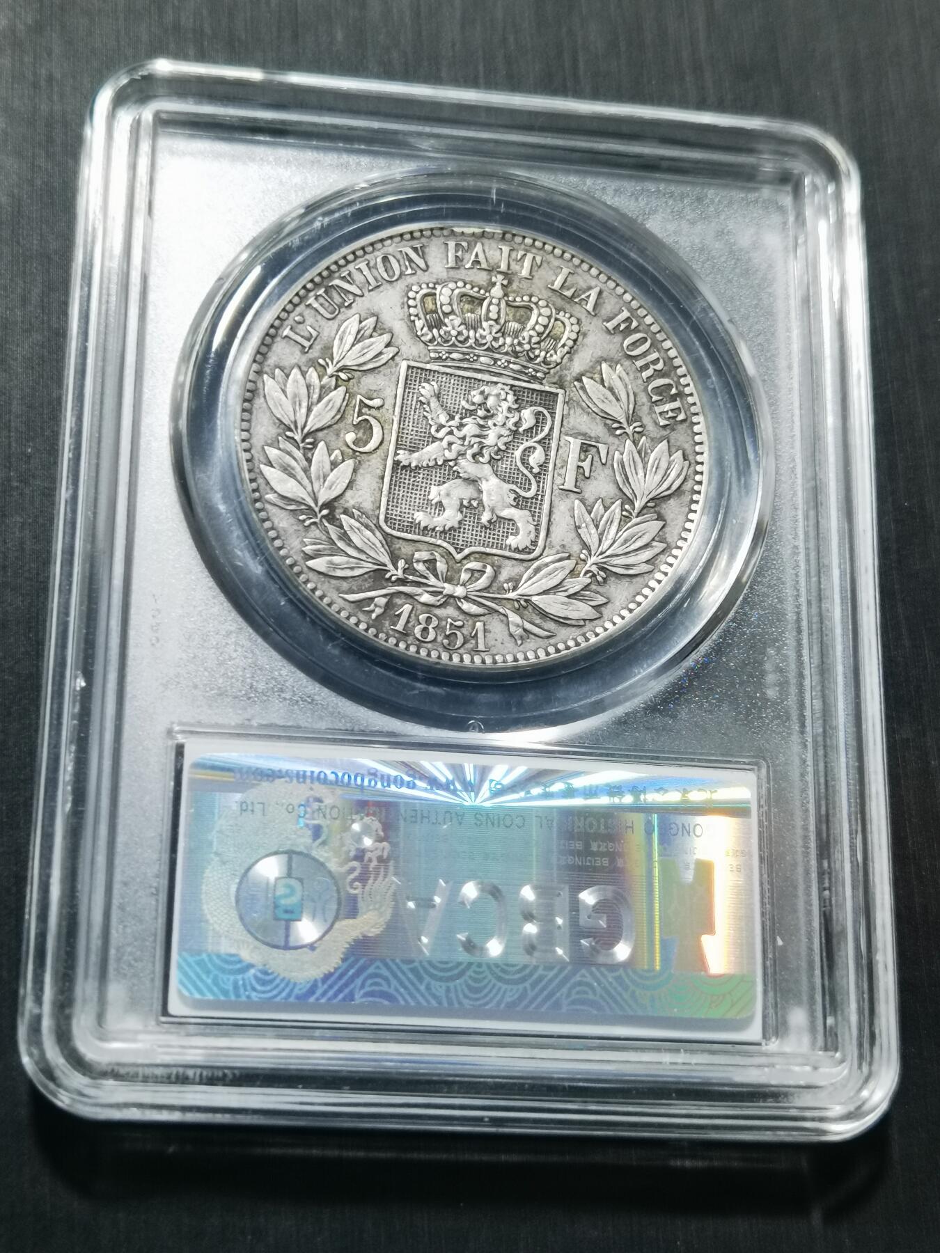 天下钱庄专场欢迎参拍 比利时利奥波徳一世银币