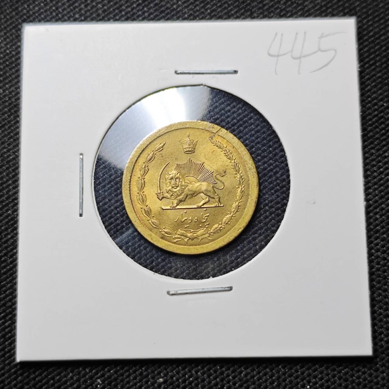 KK钱币收藏小铺 《套币 好品/批量散币专场》  2月预留时间 周末发货  伊朗50第纳尔黄铜币 好品