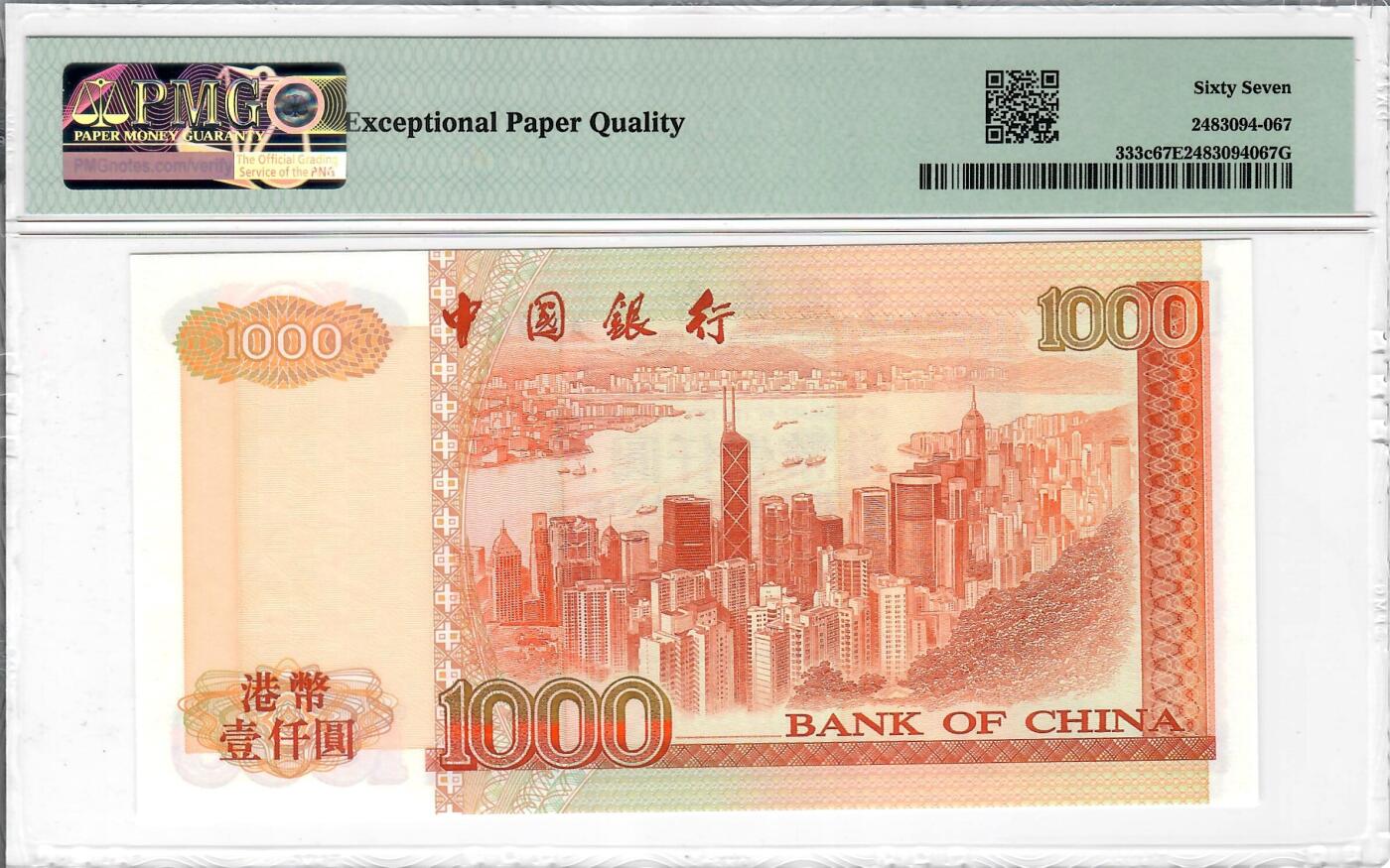 大中华拍卖第808期 香港中国银行961000 AQ097293