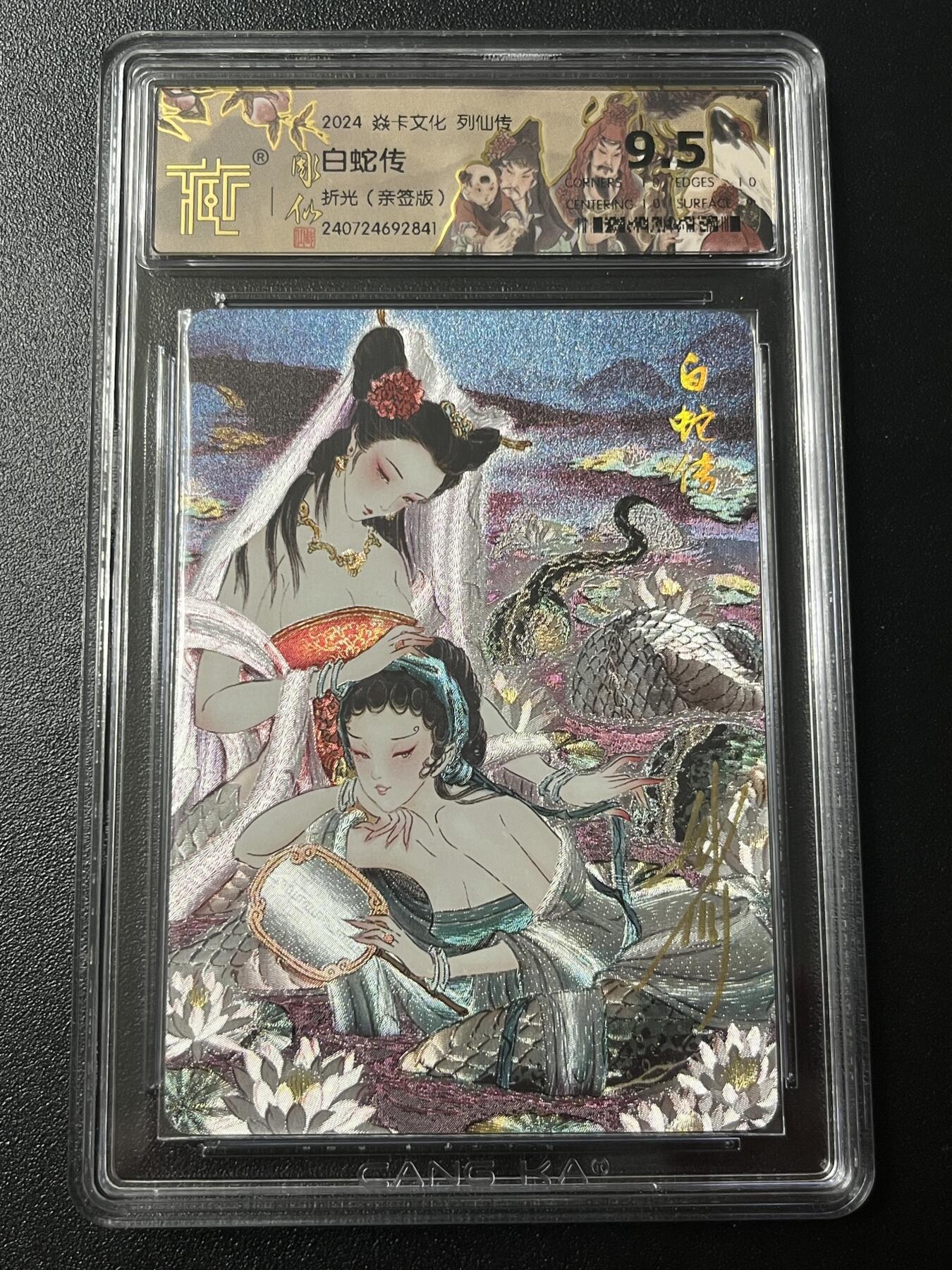 跨世纪的玩卡者们第6期