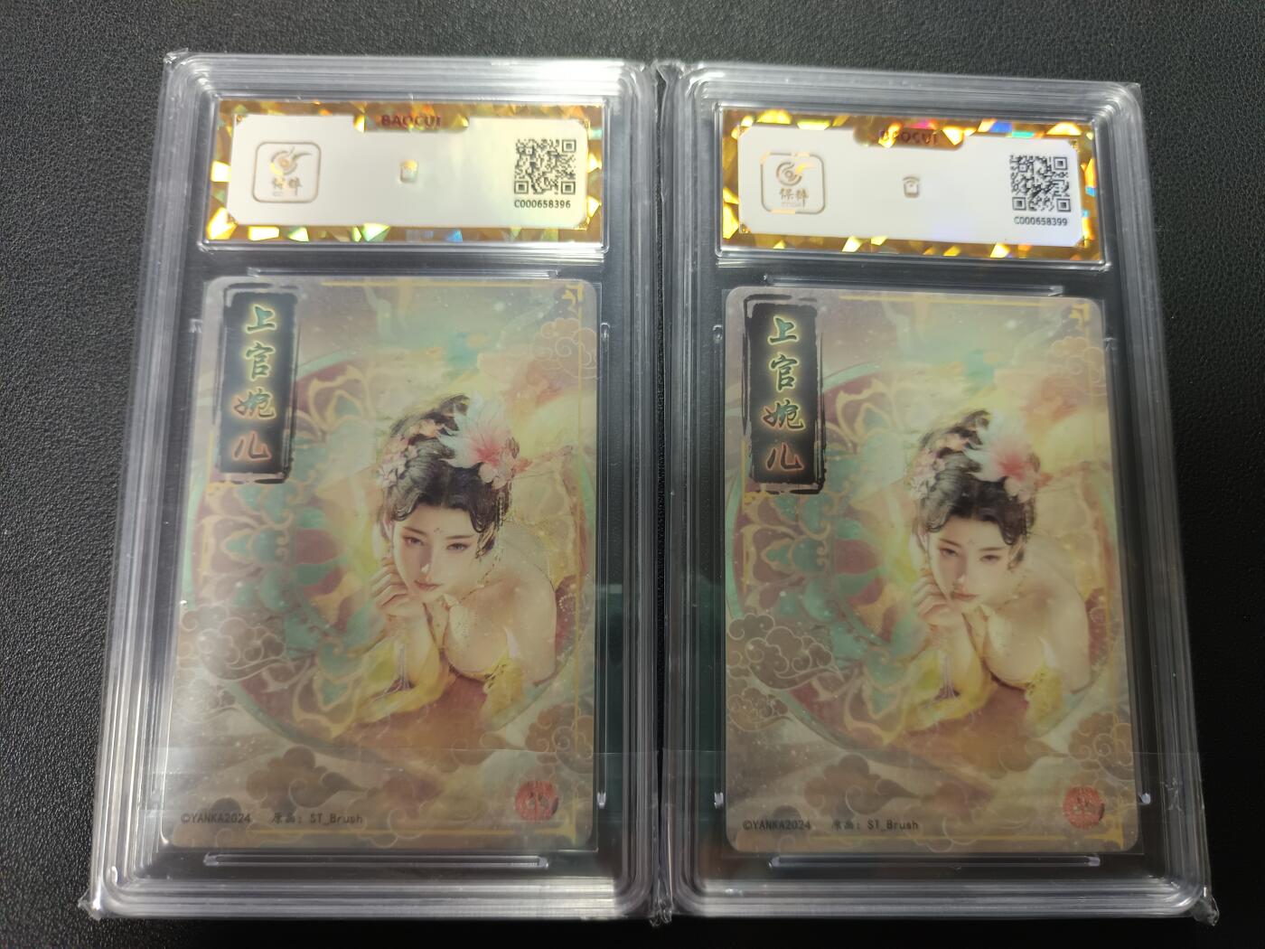 天玑星卡拍第157期《1.5周一截拍》持续收拍收评中 满赠卡需备注 焱卡文化 人间传 上官婉儿 幻彩普卡 保粹爆金10 两张