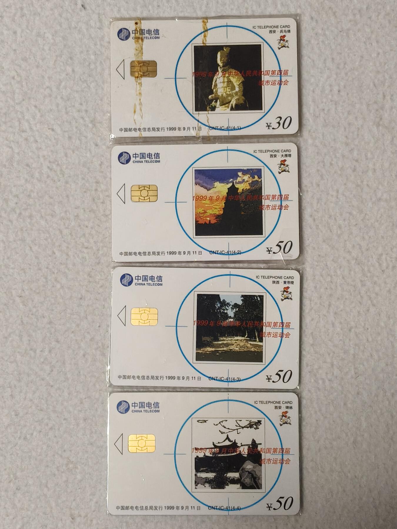 易卡拍卖第66期