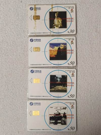 易卡拍卖第66期 - IC—41第四届城运会。LN辽宁版。原封套。收藏级品相。如图所示！