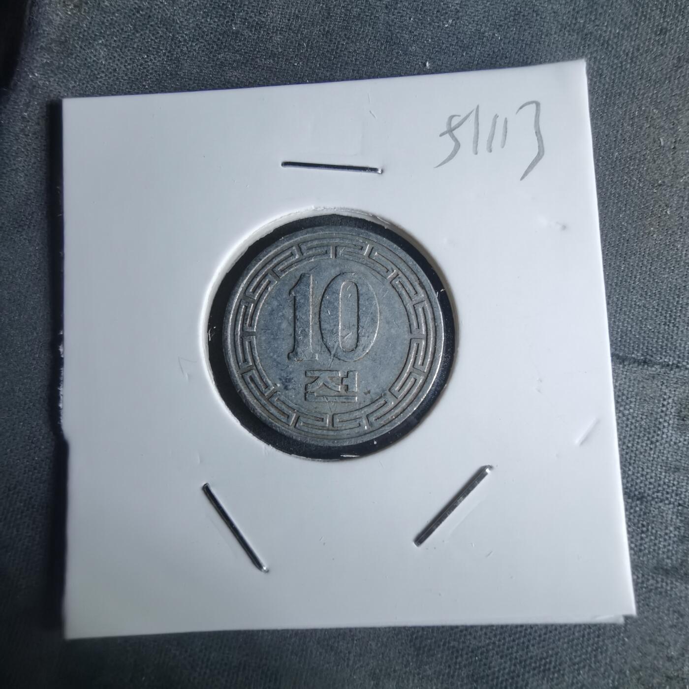 沼泽如烟--第951场 朝鲜1959年10钱