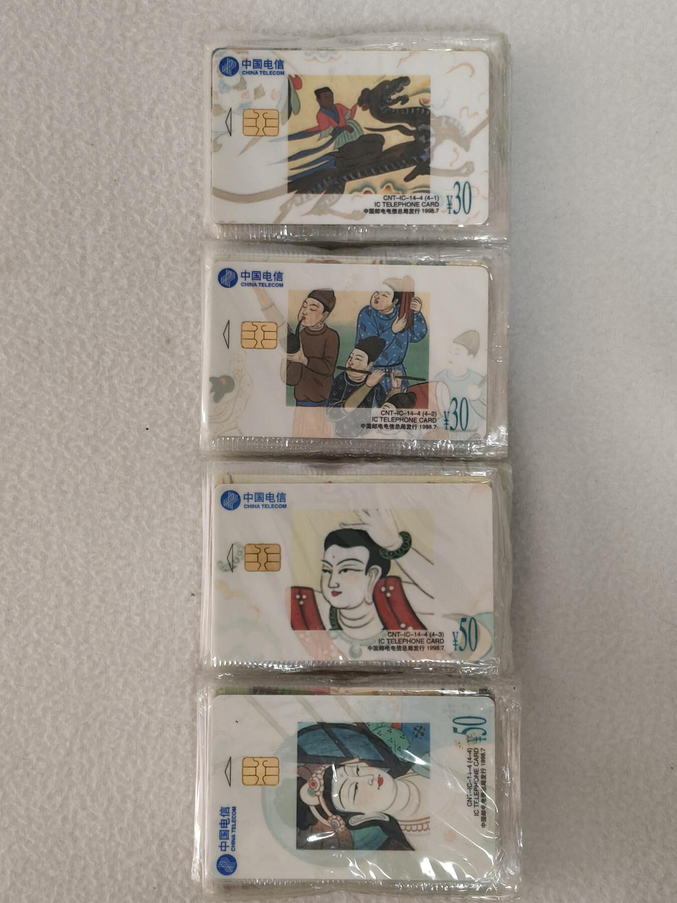 易卡拍卖第66期 IC—14敦煌壁画，25连同拍。JL吉林版。原封套。收藏级品相。如图所示！