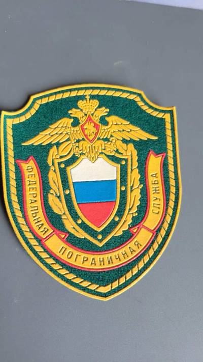 嘉宝良覃世界勋赏第21期拍卖 - 俄联邦边防力量臂章