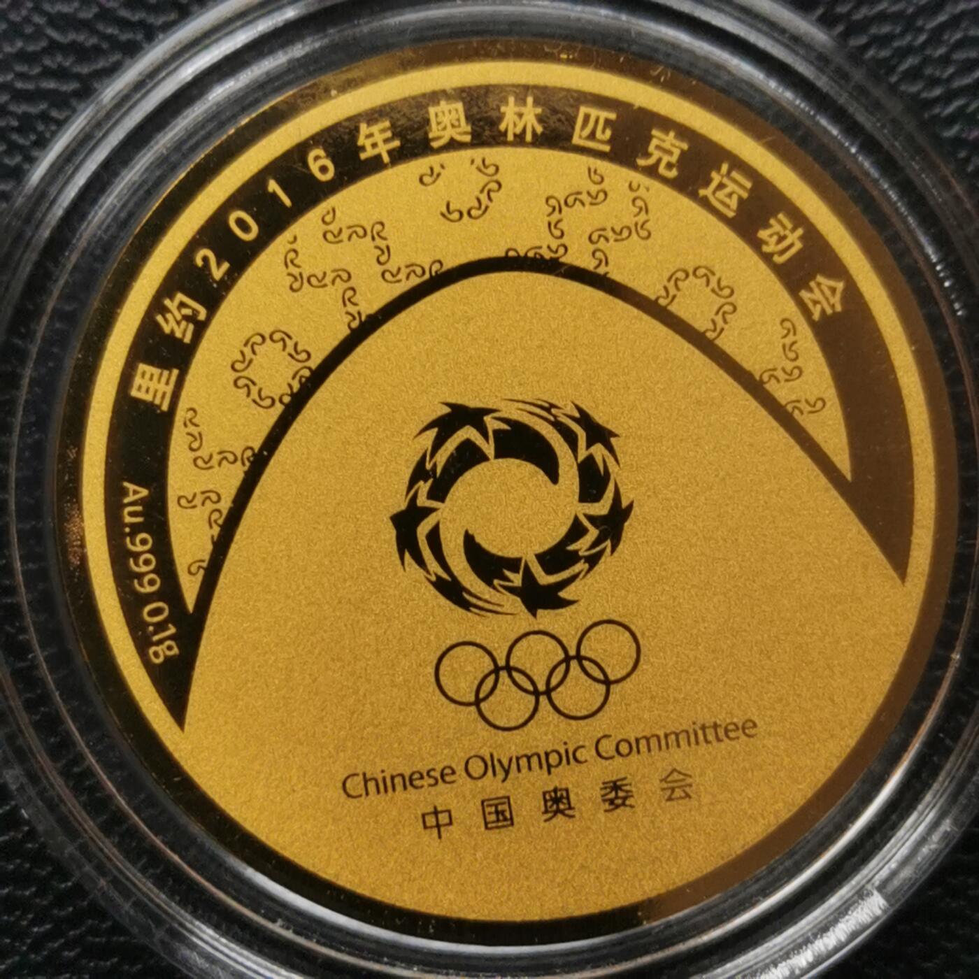 综合藏品场10秒自动快拍，喜欢提前出价！ 帆船.2016巴西里约奥运会彩色金章.帆船.（0.1克金）品相全新塑封包装.直径28MM.