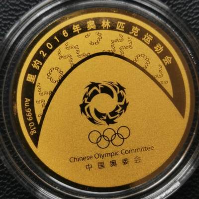 综合藏品场.喜欢出价就得！无套路无托.诚信惠友交友！自动快拍. 帆船.2016巴西里约奥运会彩色金章.帆船.（0.1克金）品相全新塑封包装.直径28MM.