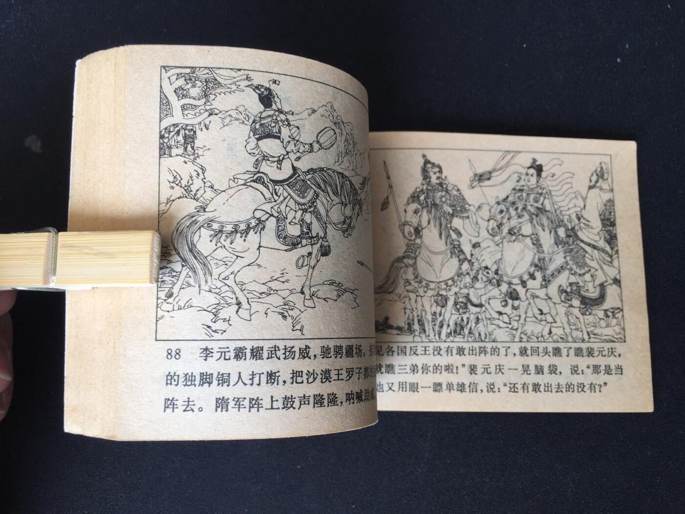 大战四平山▁▂▃▅▆▇G5DT05【封底浅灰色圆点是相机镜头导致】