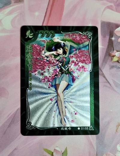 龙虎卡牌-七零场，2026首场，全场包邮！！（无佣金，周六结拍，欢迎送拍） - 粗闪 三国杀收藏卡 孙鲁育