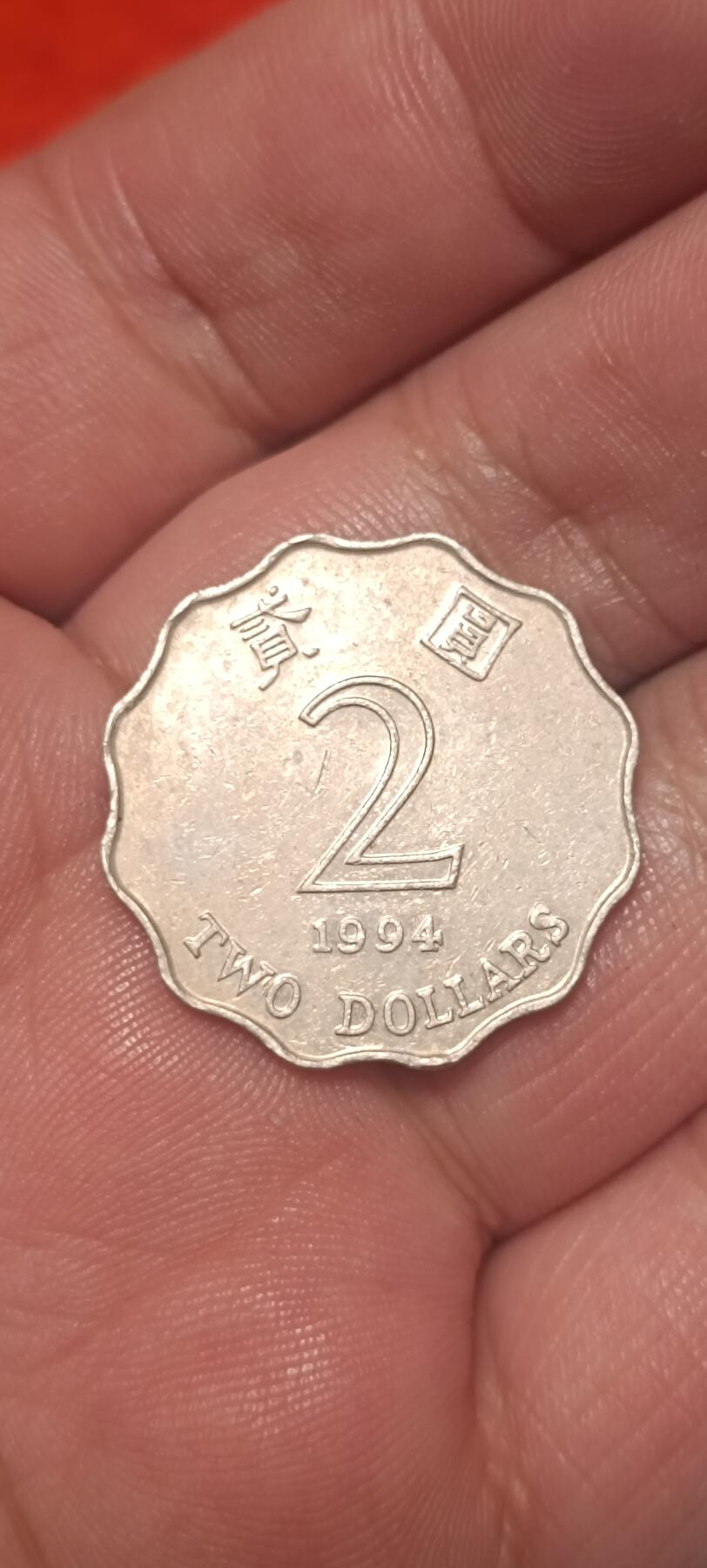 万国钱币阁第一场【元旦场】 香港1994年异型紫荆花2元硬币