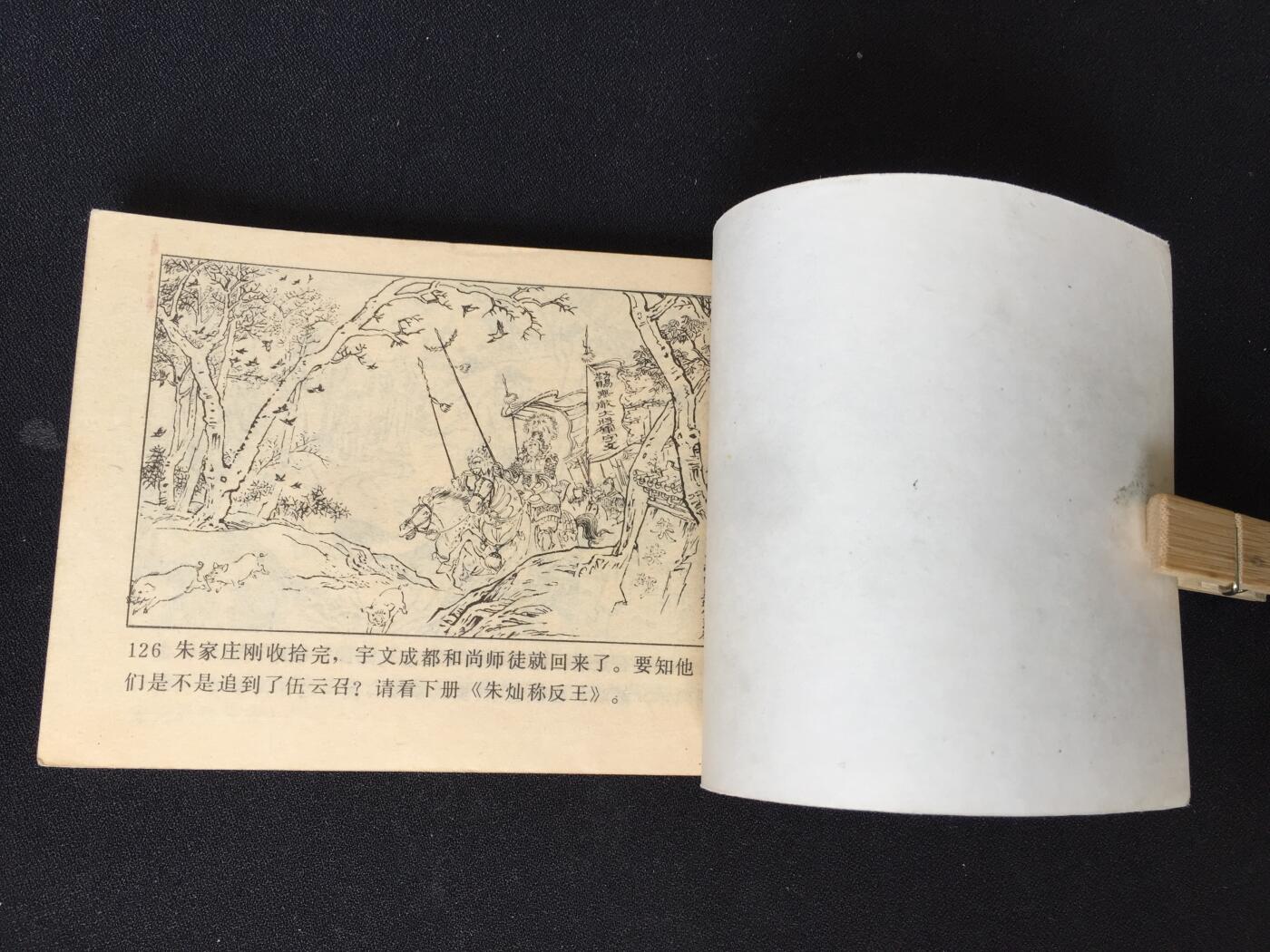 南阳关▁▂▃▅▆▇G6WX072【封底浅灰色圆点是相机镜头导致】清书！不计成本！给钱就卖！