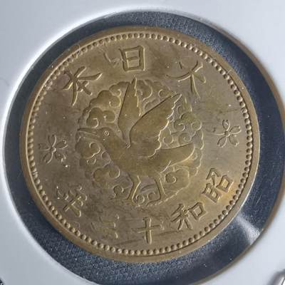 沼泽如烟--第951场 - 昭和十三年飞鸦一钱