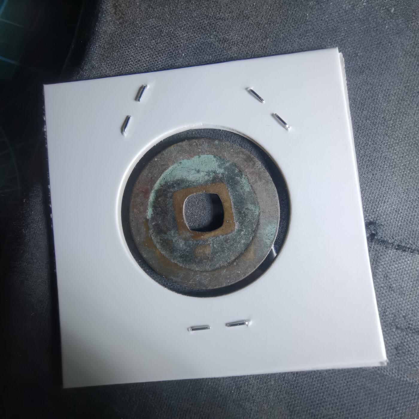 沼泽如烟--第951场 至道元宝