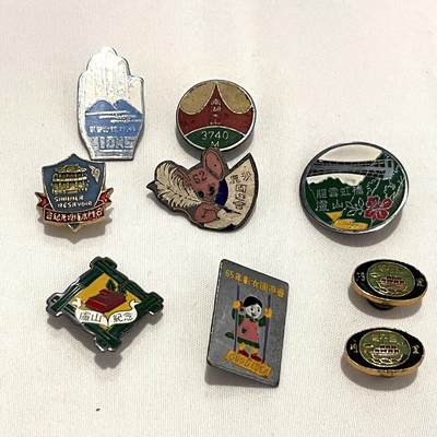 韵星假日拍卖第三十四期 -- Rimey Holidays Auction 34 - 台湾各地纪念章等一组九枚合拍