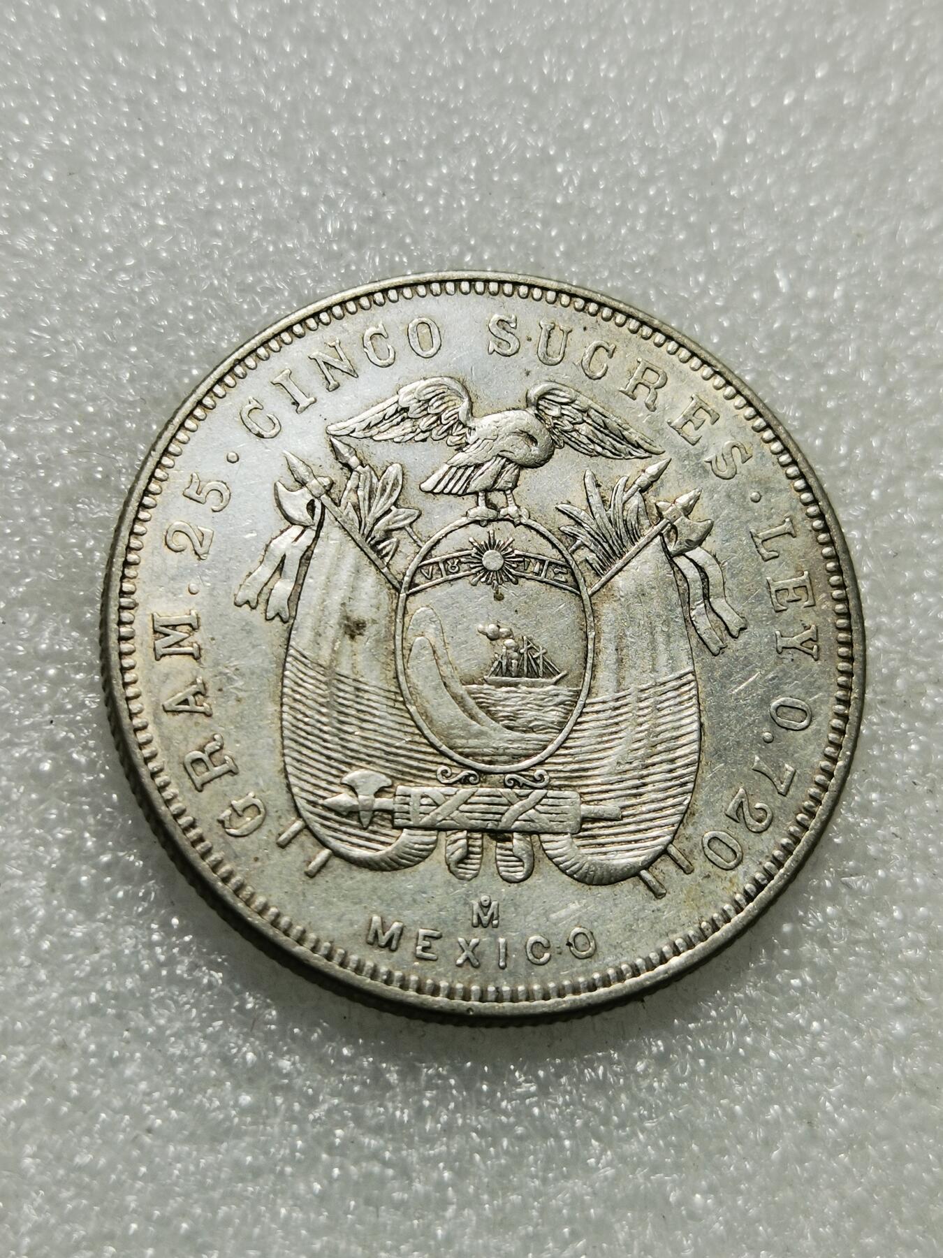 天下钱庄专场欢迎参拍 厄瓜多尔5苏克雷银币