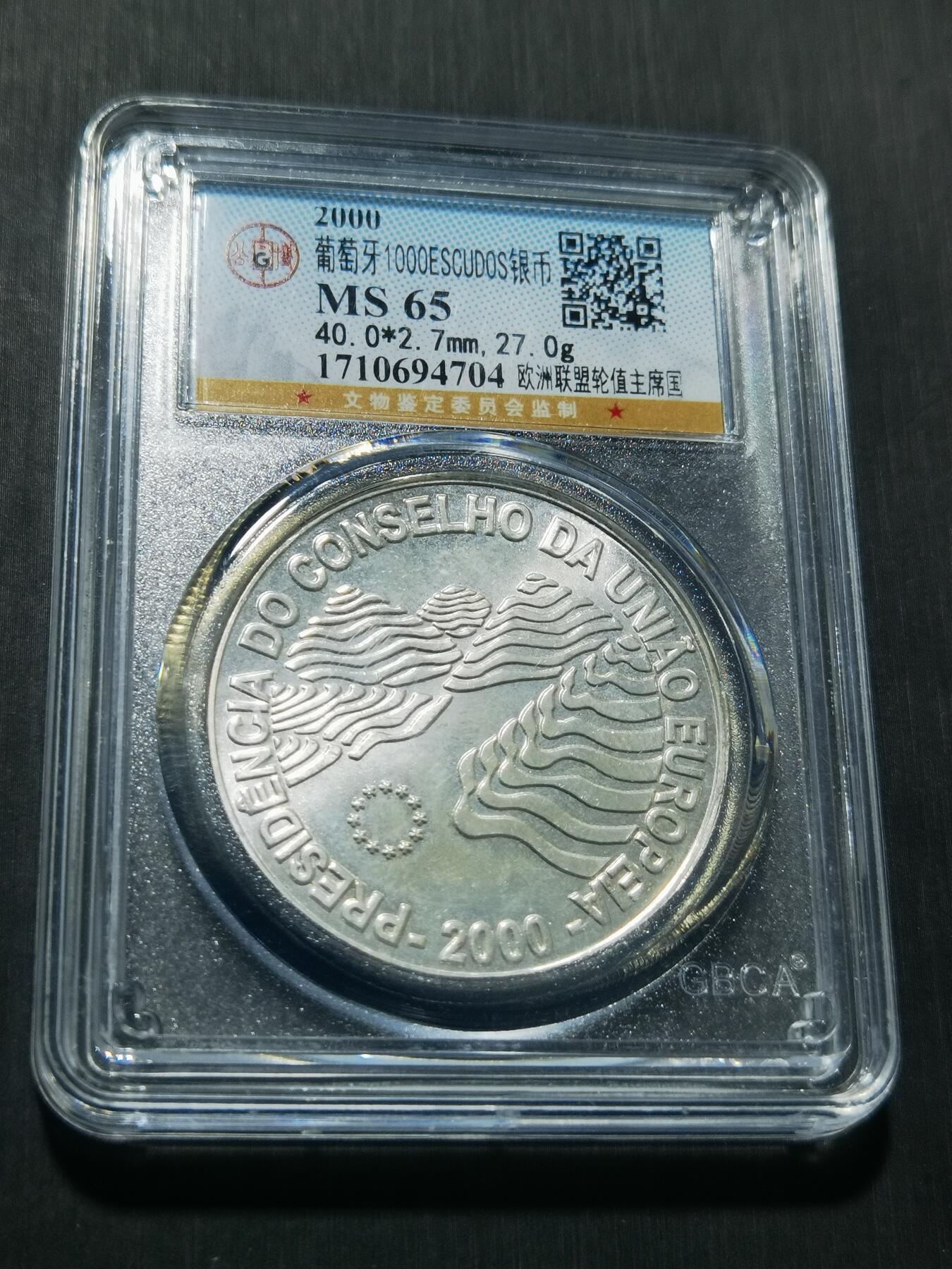 天下钱庄专场欢迎参拍 葡萄牙1000埃斯库多银币