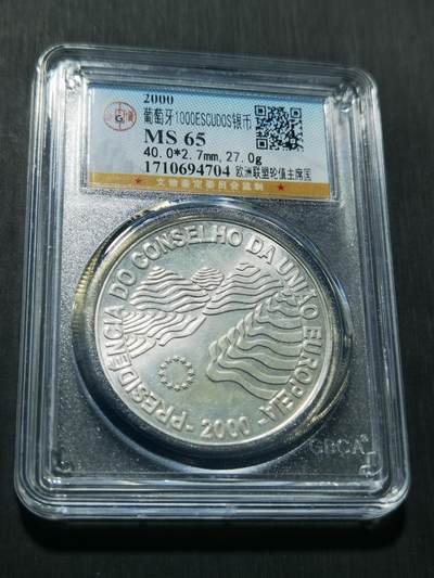 天下钱庄专场欢迎参拍 - 葡萄牙1000埃斯库多银币